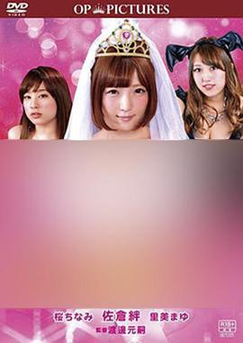 魔界王子想让人告白～封面图