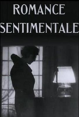 情感罗曼诗封面图