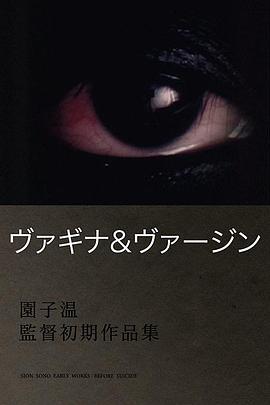 阴道与处女之道封面图