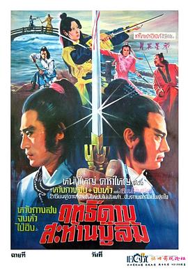 月异星邪封面图