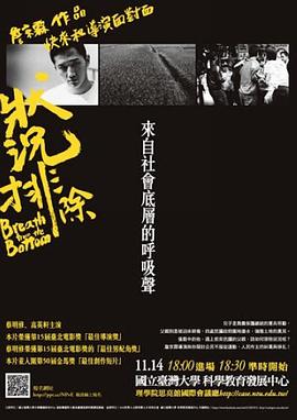 状况排除封面图