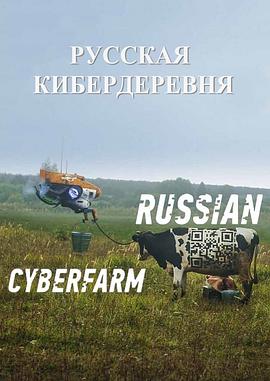 赛博朋克农场封面图