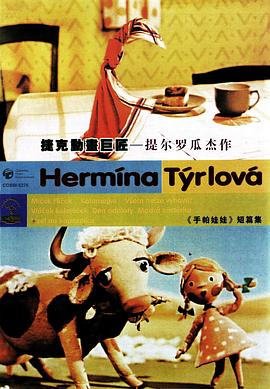 手帕娃娃封面图