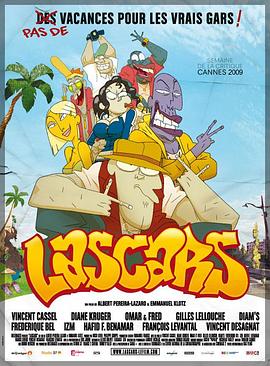 拉斯卡尔封面图