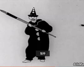 Out of the Inkwell封面图