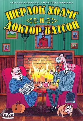 福尔摩斯与华生医生：沃特布鲁克勋爵谋杀案封面图