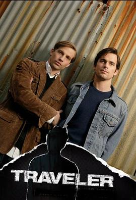 致命旅行封面图