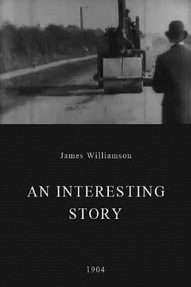 一个有趣的故事封面图