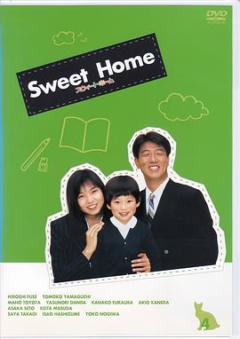 甜蜜家庭封面图