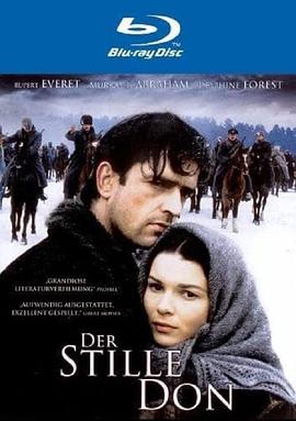 静静的顿河封面图