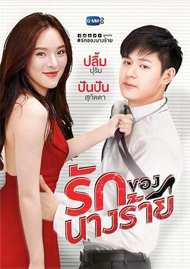 女魔头之恋封面图