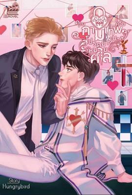 爱神，请收下传票封面图