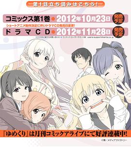 温泉物语 OAD封面图