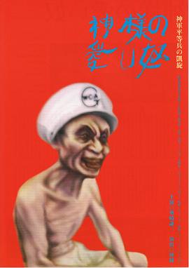 神的爱奴封面图