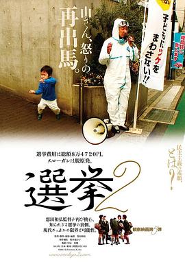 完全选举手册2封面图