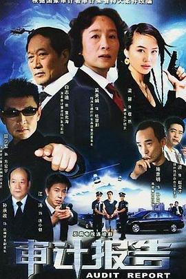 审计报告封面图