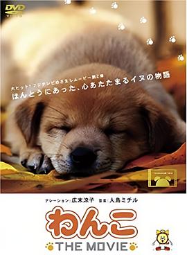 狗狗物語封面图