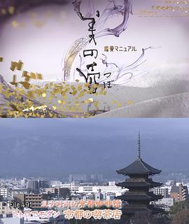 复古且时尚的京都咖啡馆封面图