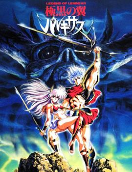 极黑之翼封面图