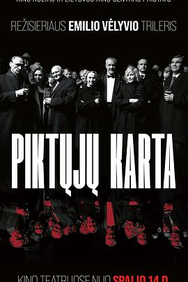 邪恶一代封面图