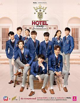 酒店之星封面图