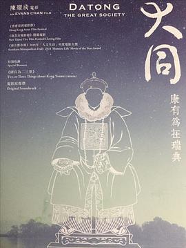 康有为二三事封面图