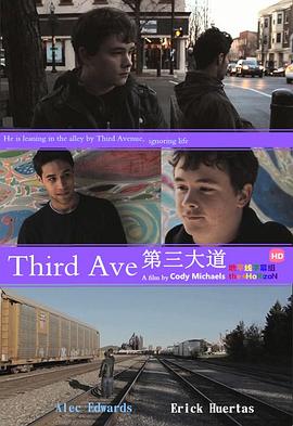 第三大道封面图
