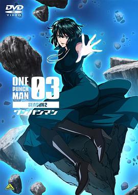 一拳超人 第二季 OVA3封面图
