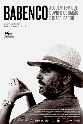 巴班克：当我死时告诉我封面图