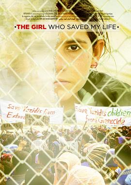 救我一命的女孩封面图