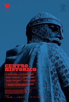 历史中心封面图