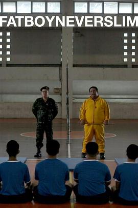 油线胖小子封面图