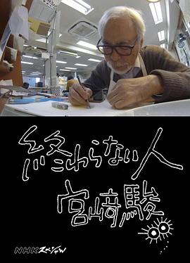 不了神话 宫崎骏封面图