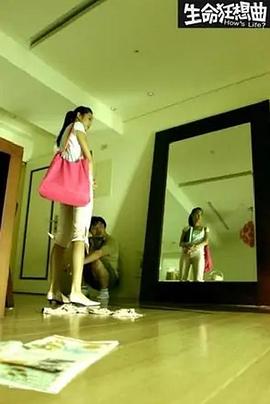 邂逅 - 生命狂想曲封面图