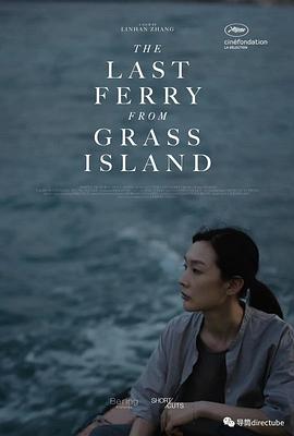 岛屿故事封面图