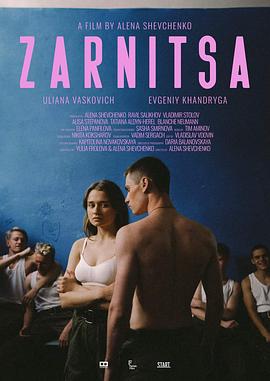 扎尔尼察训练营封面图