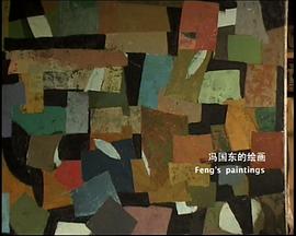 快乐的苍蝇封面图