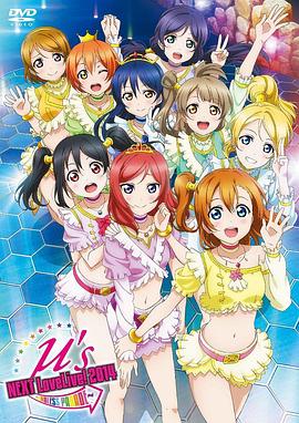 Love Live! Music S.T.A.R.T!!封面图
