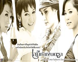 桃色交易封面图