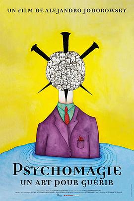 心理魔术，治愈的艺术封面图