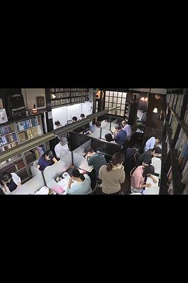 纪实72小时 京都 静谧的图书馆封面图