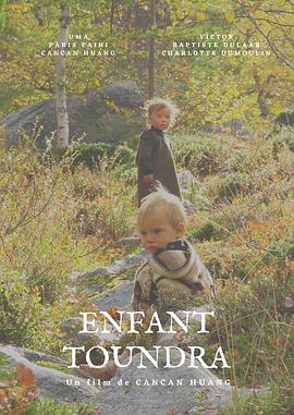 苔原之子封面图