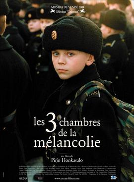 三个忧郁的房间封面图