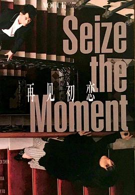 再见初恋封面图