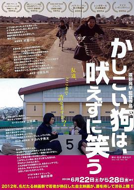 聪明的狗不吠反笑封面图