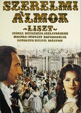 李斯特：爱之梦封面图