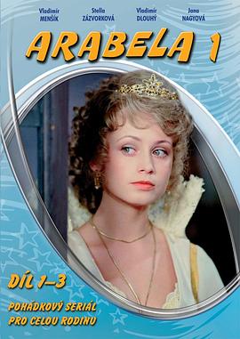 阿拉贝拉封面图