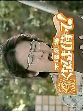 熱くなるまで待って!封面图