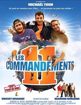 十一笨罗汉封面图