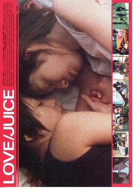 爱情果汁封面图